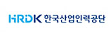 HRDK 한국산업인력공단